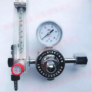 标气减压阀YQJ 731L氮气小流量计矿山专用8L4L甲烷钢瓶阀上海希星