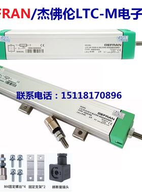 GEFRAN杰佛伦LTC-M-075 100 130 150 175 200-S注塑机拉杆电子尺