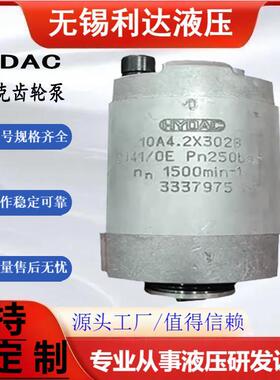 HYDAC贺德克齿轮泵10A4.2X302B 10A2X302B 10A3.75X488B 10A油泵