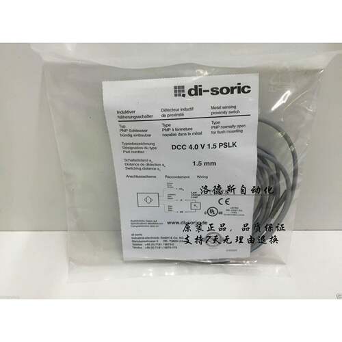 德森感测器di-soric电感式接近开关DCC 05 V 1.5 PSLK/PUR