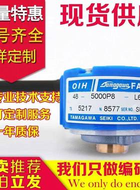 TS5217N8577TS5217N577N8581多摩川原装OIH48-5000P8-L6-5V编码器
