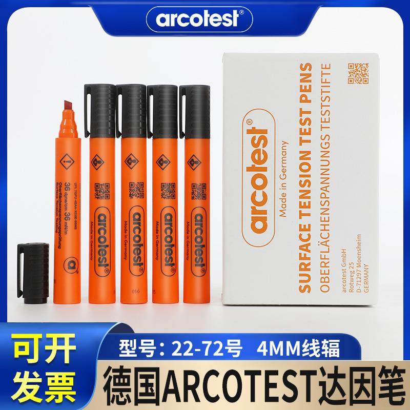 原装德国arcotest达因笔32 34 36 38 40号油性测试笔达音比打印笔