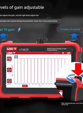 优利德UT662E漏水检测仪室内室外智能测漏仪地下管道漏水点检测仪