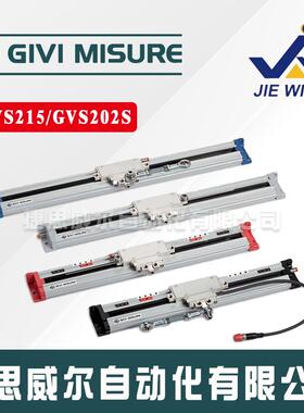 GIVI意大利光栅尺GVS200-170折弯机GVS215TE5磁栅尺剪板机GVS202S