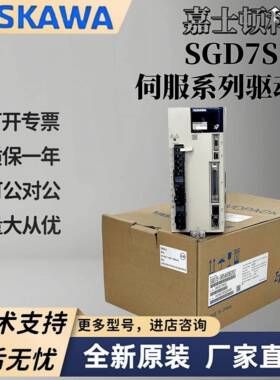 SGD7S-470A00A00A安川伺服驱动器550A/590/780A/10A/30A/B202包邮