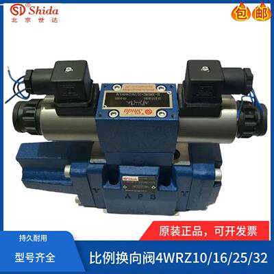 世达Shida比例换向阀4WRZ10E1/E3/EA-25/50/857X/6EG24N9ETK4/D3M