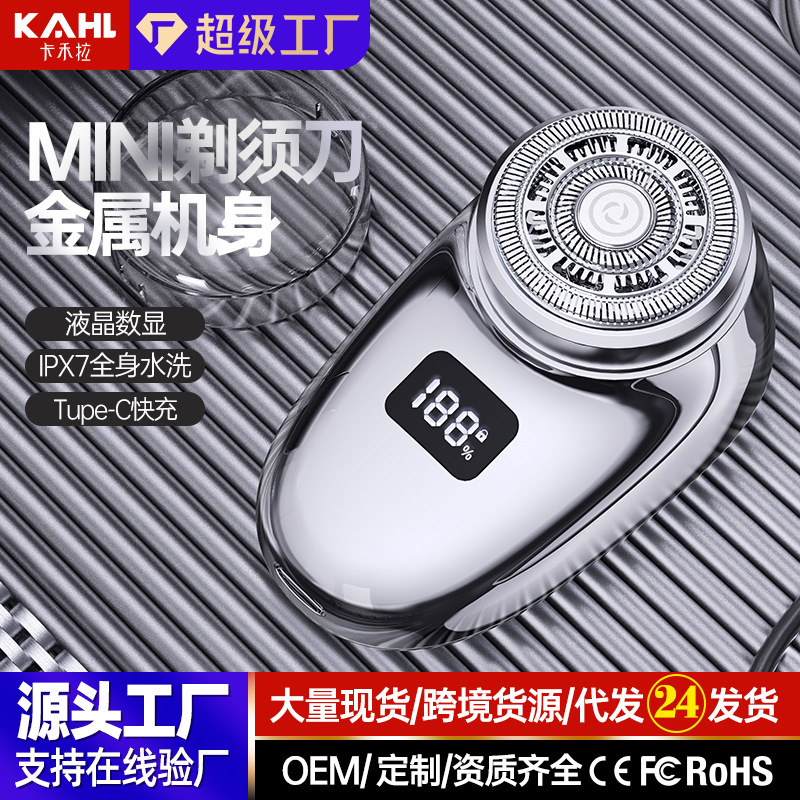 剃须刀电动便携迷你旅行一体充电款全身水洗小型刮胡须刀刮胡刀