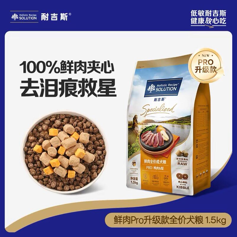 狗粮全价冻干鲜肉夹心鸭肉梨
