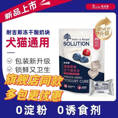 新包装耐吉斯酸奶多包更优惠