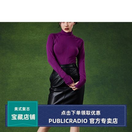 PUBLIC RADIO  香港90S美式复古包臀高腰半身皮裙性感办公室女郎