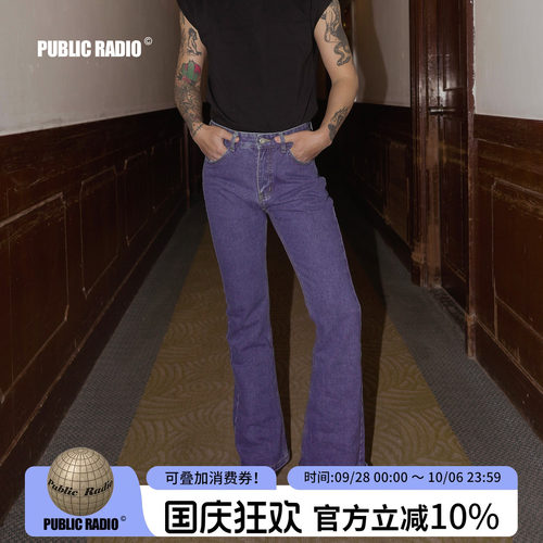 90年代香港穿透修身牛仔喇叭裤