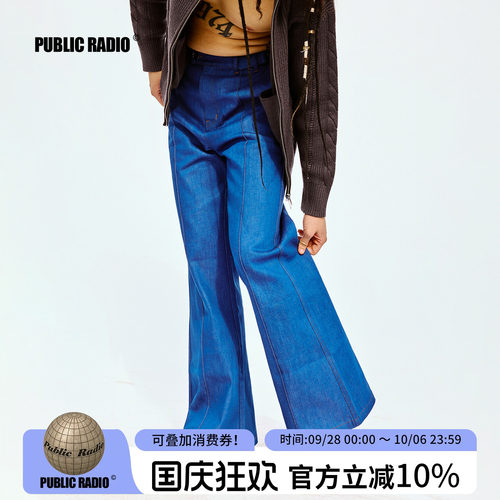 RAWDENIM进口原牛喇叭裤