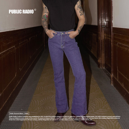 PUBLIC RADIO | 美国80S德州台球小子微喇叭牛仔裤纯棉水洗修身款
