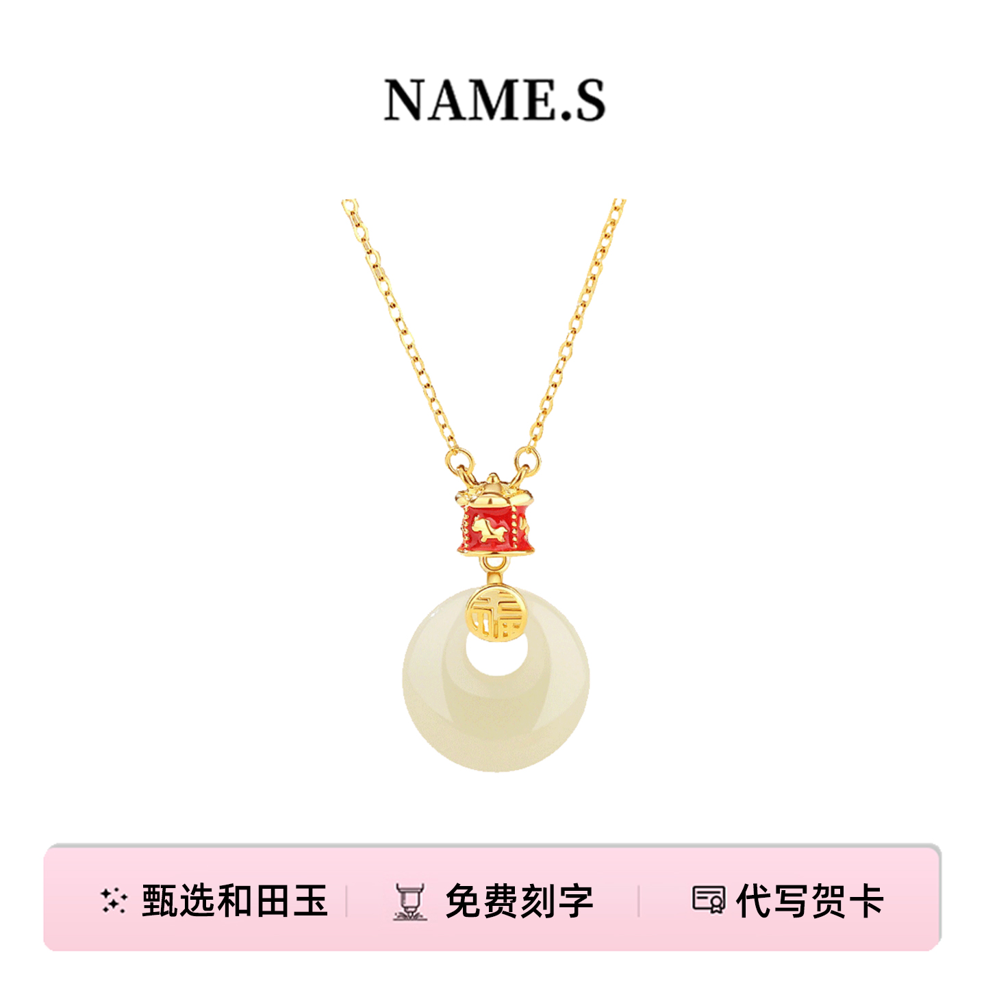 马上有福和田玉平安扣项链