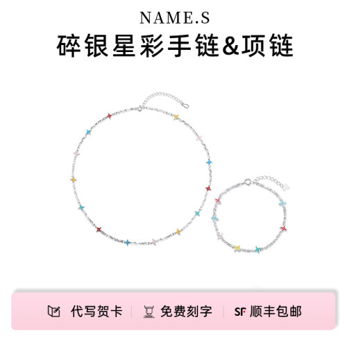 多巴胺碎银手链项链S925银