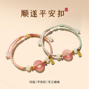 红玛瑙桃花手绳女生生日礼物送女友闺蜜 Name.s顺遂平安扣手链女款