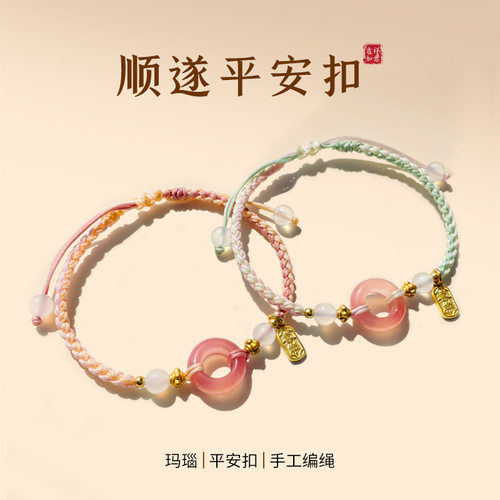 Names顺遂平安扣红玛瑙手绳