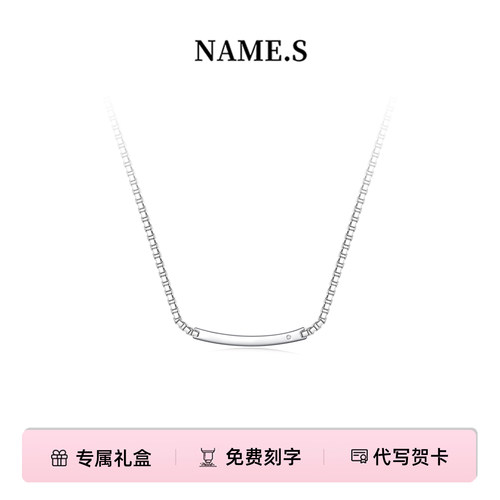 Name.s微笑光板项链中性风