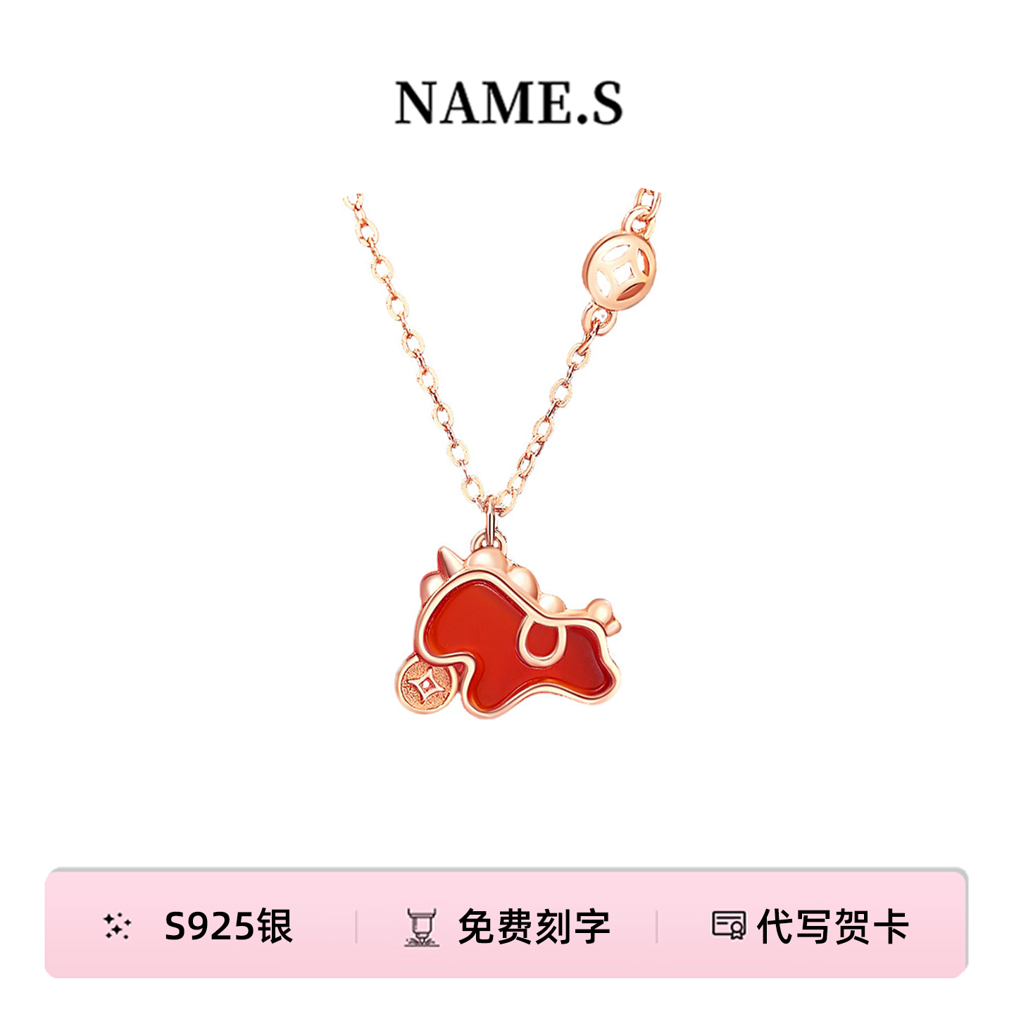 马上暴富项链属马本命年项链