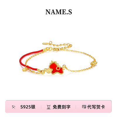 Name.s马上有钱手链新年礼物
