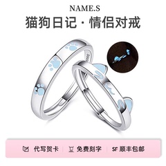 夜光情侣对戒纯银999一对 可爱猫狗小众高级感生日礼物品发光戒指