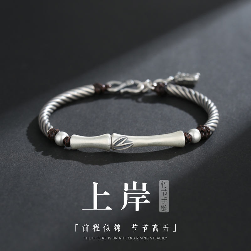 999纯银竹节手链男女款上岸手绳