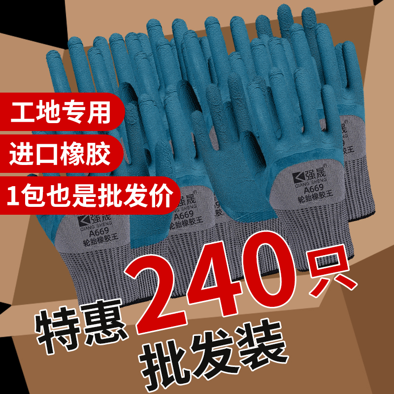 轮胎橡胶劳保手套批发采购