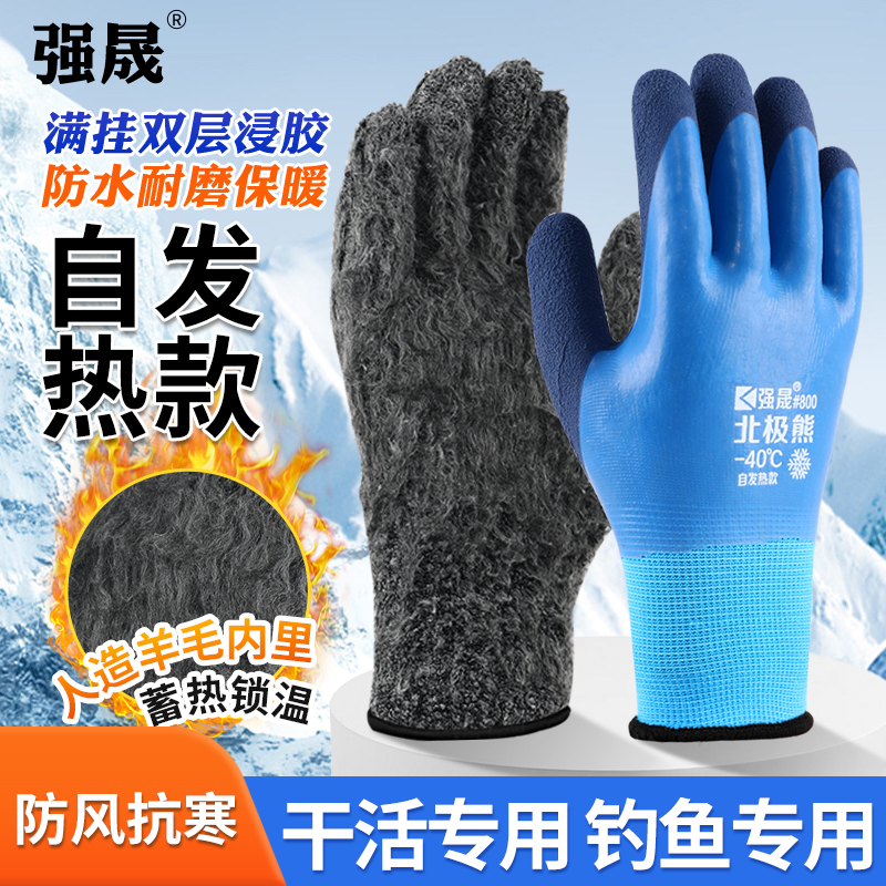 自发热款手套人造羊毛保暖神器