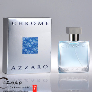 正品阿莎罗Azzaro Chrome铬元素男士清新淡香水男香30/100ml 包邮
