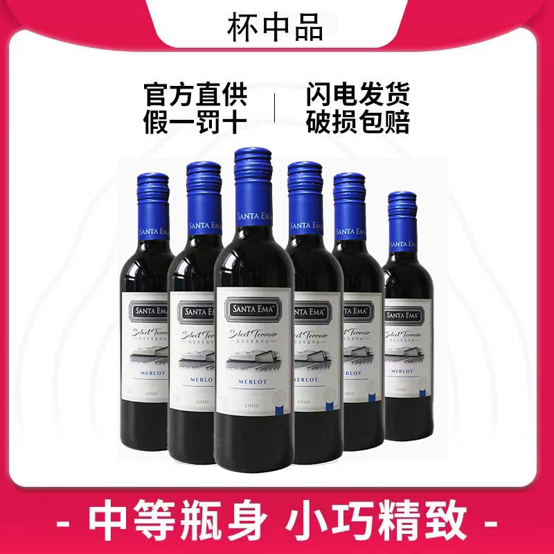 圣艾玛赤霞珠梅洛正品原瓶进口