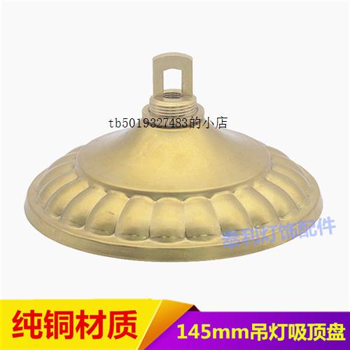 纯铜吊钩吊环重型水晶大吊灯挂创意钩吸顶盘底座灯座灯饰灯具配件
