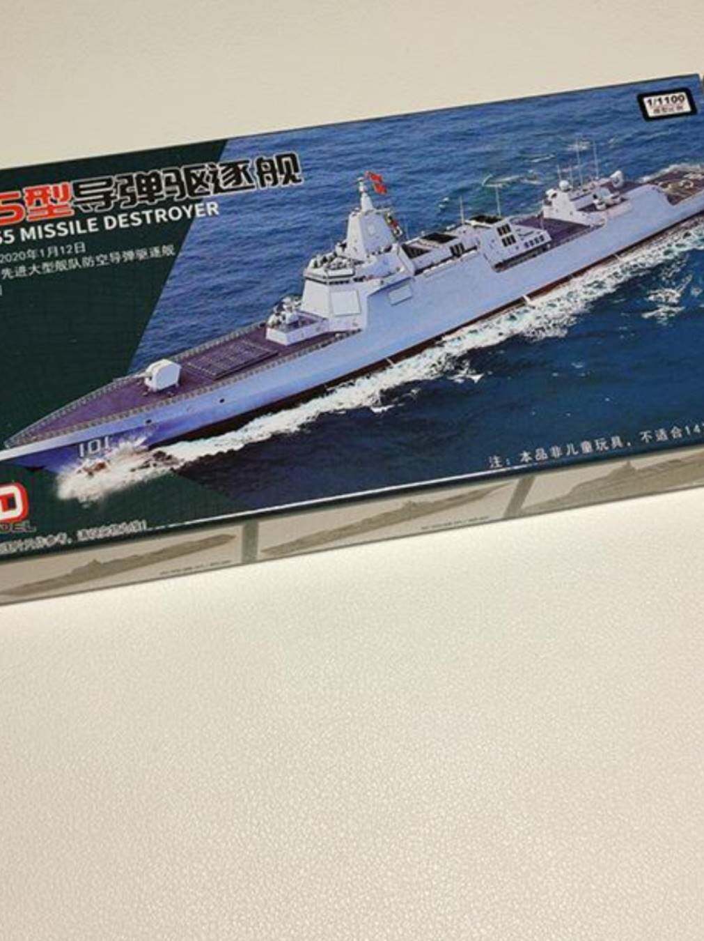 055驱逐舰模型正版拼装军舰8件套中国075两栖舰航空母舰玩具船