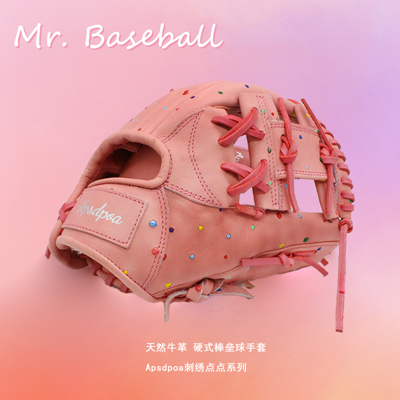 粉色刺绣点点硬式棒球手套