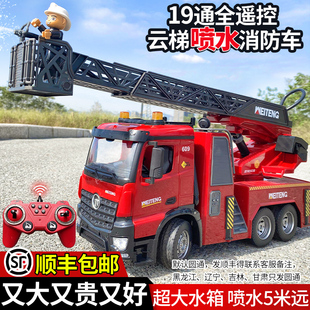 威腾大号遥控消防车可喷水升降云梯电动仿真汽车模型儿童男孩玩具