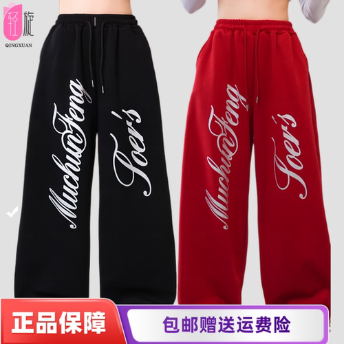 网红同款广场舞新款秋冬棉字母运动健身操团体跳操服长裤大码女
