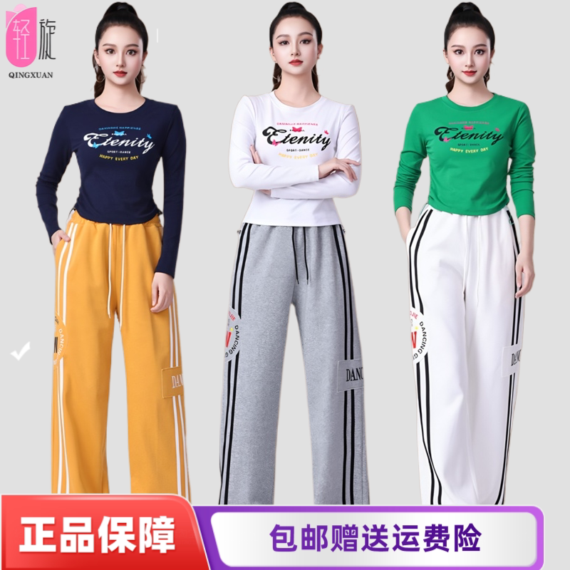 新款广场舞长袖T恤工装裤健身服