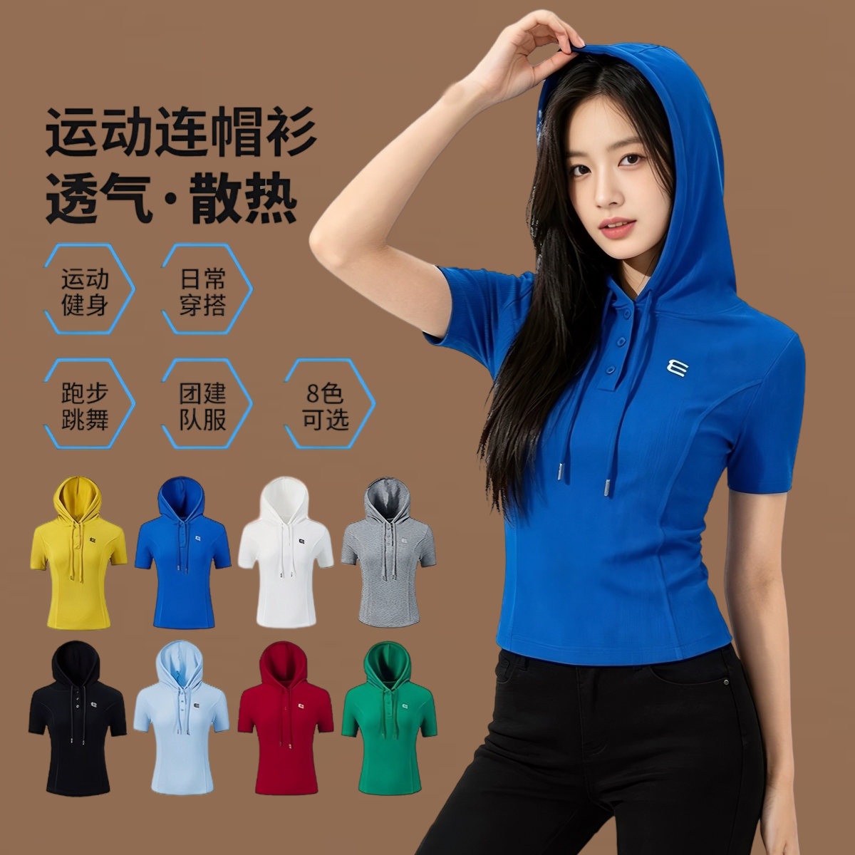 广场舞服装新款连帽短袖上衣修身弹力款鬼步舞运动健身舞蹈练功服