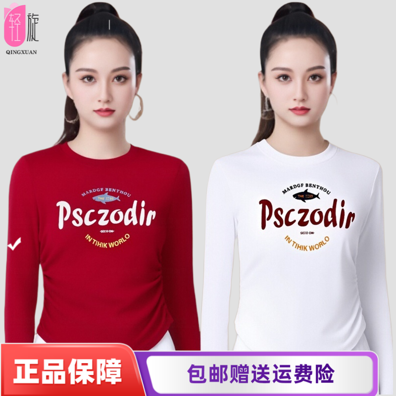 广场舞圆领长袖T恤健身操鬼步舞时尚跳操服打底上衣大码棉曳步舞