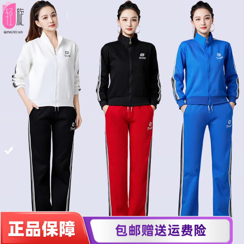 广场舞服装时尚立领运动健身操套装鬼步舞秋冬长袖跳操服大码女棉