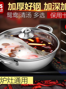 Stainless Steel Pot Hotpot Induction Cooker Gas Stove