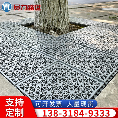 20*20*3公分拼接塑料护树板美观