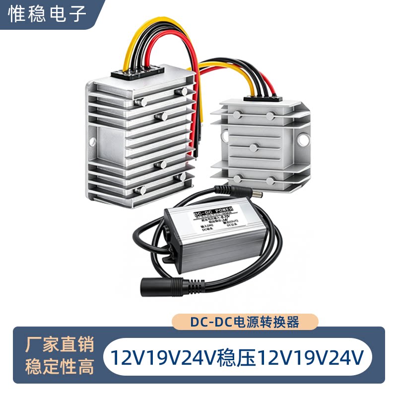 12V直流稳压电源转换器车载电瓶监控用稳压器24V转12伏降压器模块