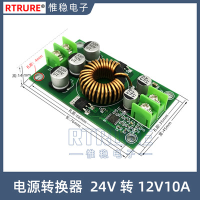 24V12V转5V转换器车载led显示屏电源转换器24V转12伏直流降压模块