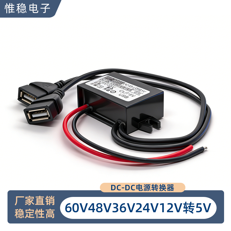 防水车载手机充电记录仪DC12V24V48V转5VUSB2A电源转换器降压模块