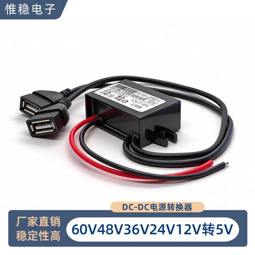 防水车载手机充电记录仪DC12V24V48V转5VUSB2A电源转换器降压模块