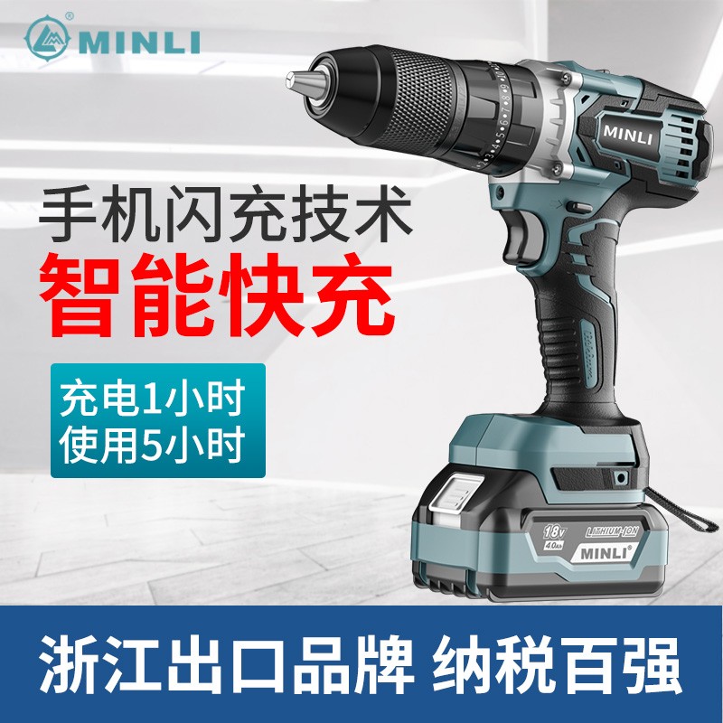 冲击电钻多功能家用工具螺丝刀