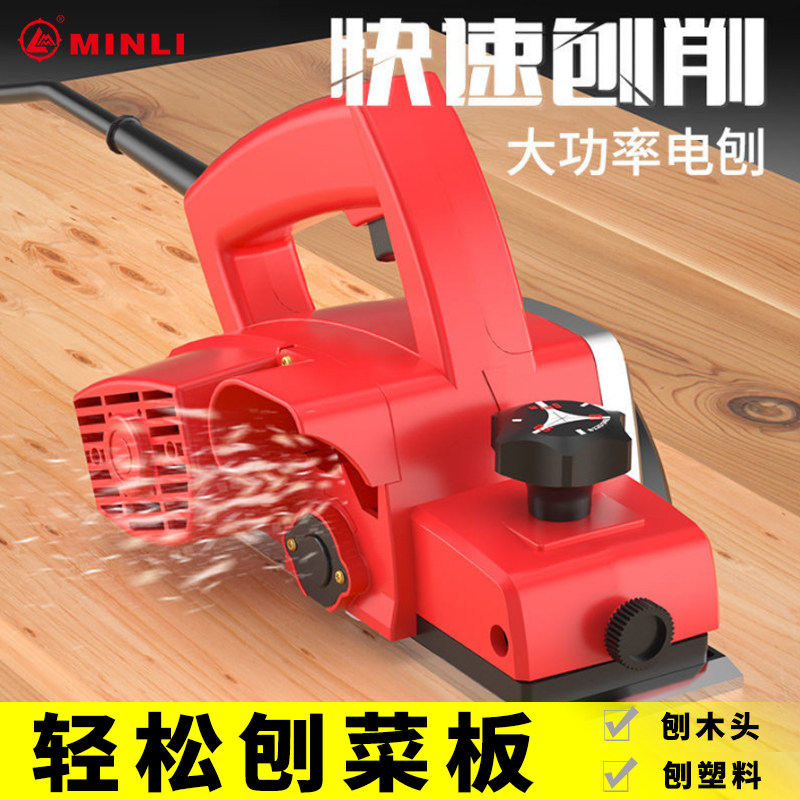 电刨机木工刨家用小型电刨机子菜板塑料砧板电动刨木机倒装木材刨