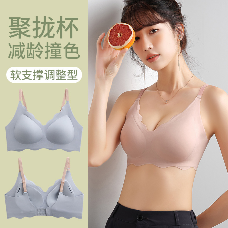 呼吸杯！固定果冻条女生小胸聚拢收副乳防下垂无钢圈舒适无痕内衣