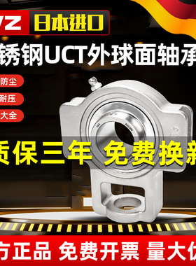 进口滑道不锈钢外球面带座轴承SUCT204 205 206 207 208 209 210