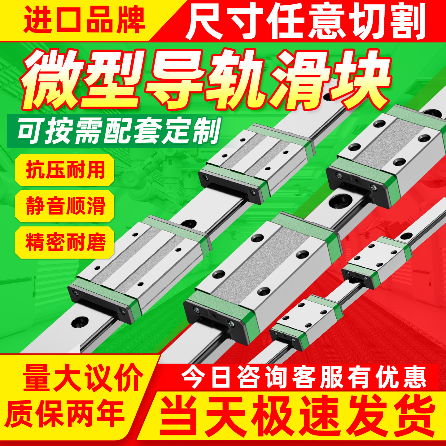 日本微型直线导轨滑块线轨MGN9H MGW12H 12C 9C 7C 15C 7H 15H 5C图片